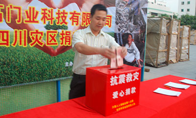 親系災(zāi)區(qū)、與愛同行 榮高科技為四川地震災(zāi)區(qū)捐款